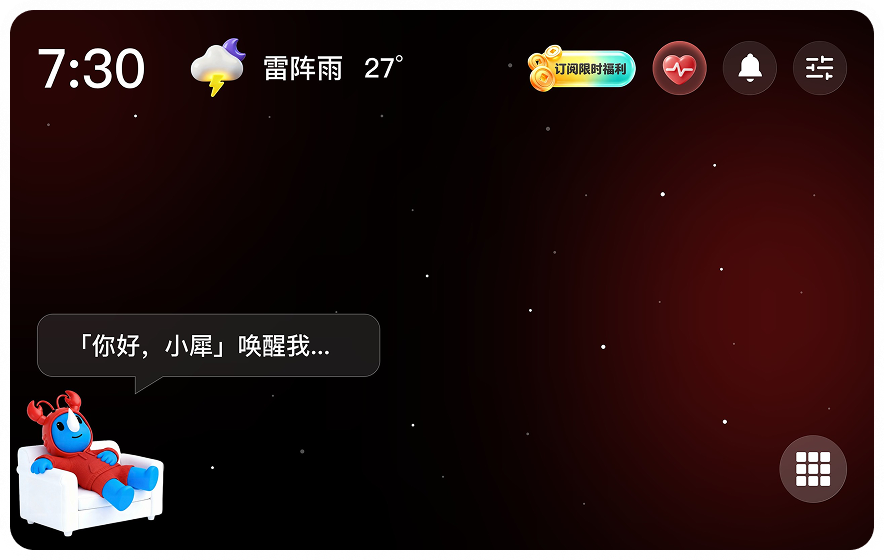 HomeClaw Agent 零级入口桌面
