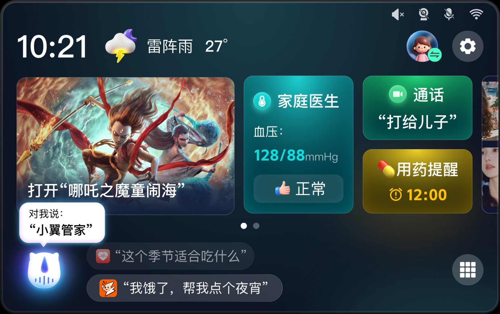 HomeClaw 2.0 个性化桌面