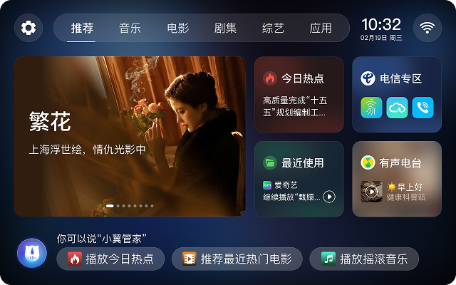云唔精灵 1.0 功能型桌面
