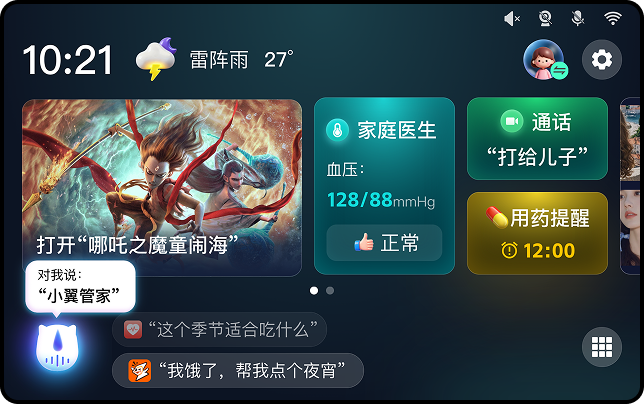 云唔精灵 2.0 个性化桌面