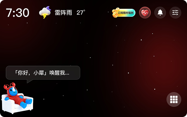 HomeClaw Agent 零级入口桌面